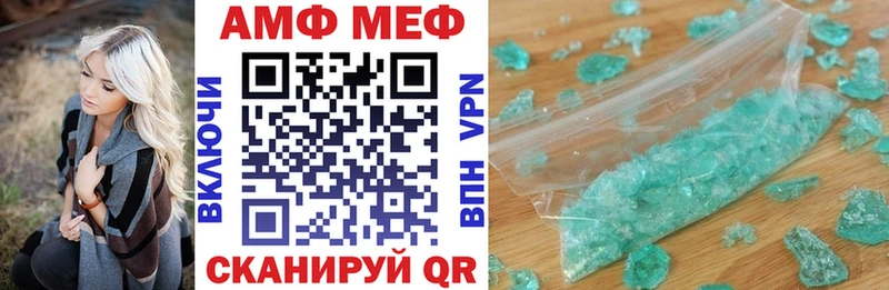 АМФЕТАМИН 97%  Советская Гавань 