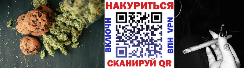 Печенье с ТГК марихуана  купить наркотик  Советская Гавань 
