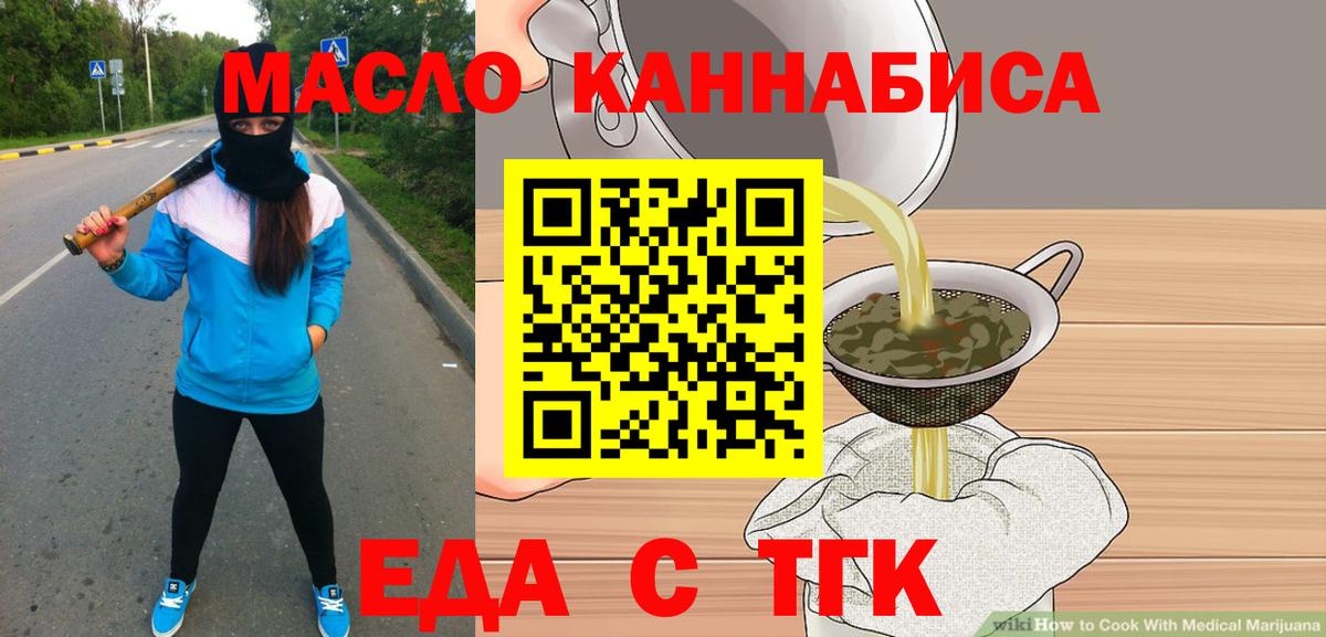 Cannafood конопля  Советская Гавань 