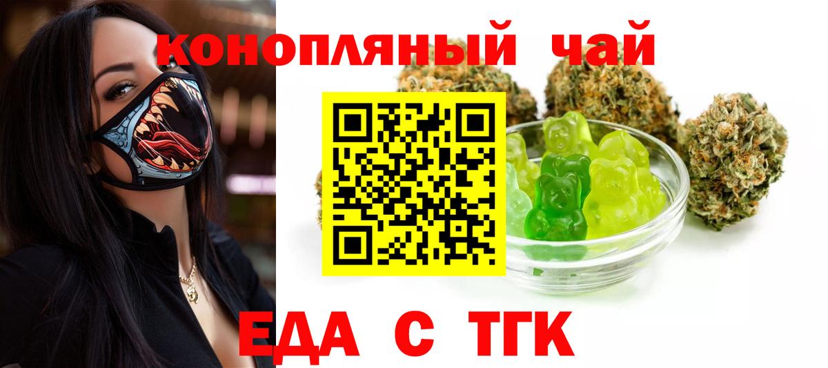 Cannafood марихуана  Вход с VPN  Советская Гавань 