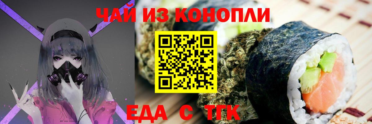 Печенье с ТГК конопля Советская Гавань