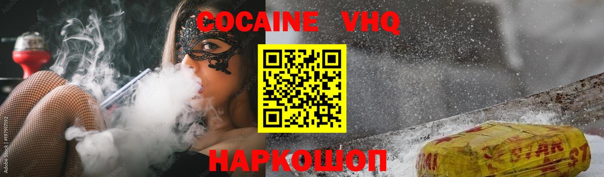 COCAIN Колумбийский Советская Гавань