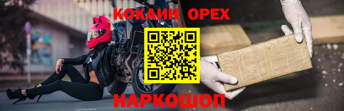 Кокаин Columbia  Советская Гавань  Cocaine FishScale 