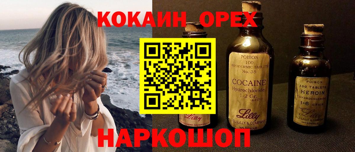 Кокаин Колумбийский  КОКАИН VHQ  Cocaine  Вход с VPN  Советская Гавань 