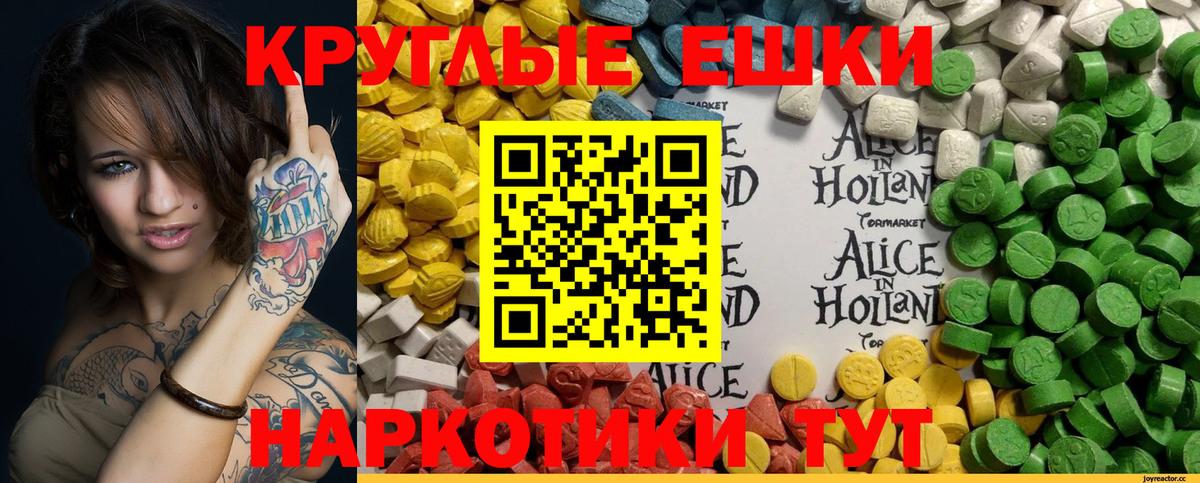 ЭКСТАЗИ  Ecstasy 99%  Советская Гавань  Вход с VPN  Ecstasy таблы 