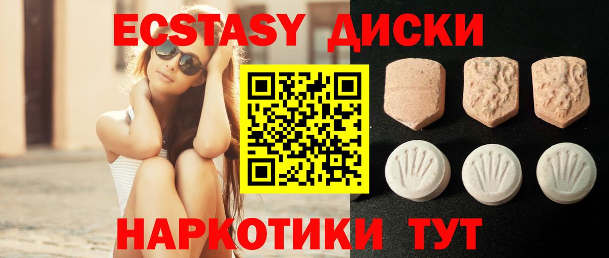 Экстази ешки Советская Гавань