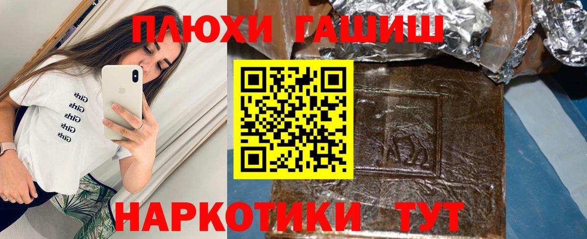 Советская Гавань  Гашиш ice o lator  ГАШИШ Premium  Гашиш  где купить наркоту  Вход с VPN 
