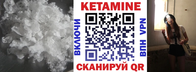 КЕТАМИН ketamine  где можно купить   Советская Гавань 
