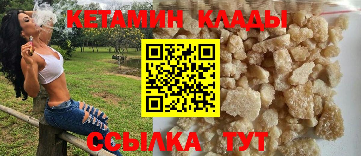 КЕТАМИН VHQ Советская Гавань