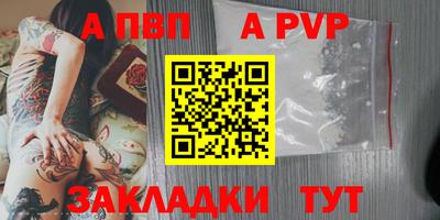 apvp Донской