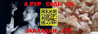 стафф Бийск