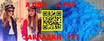 apvp Донской