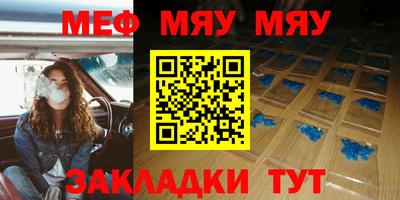 стафф Бийск