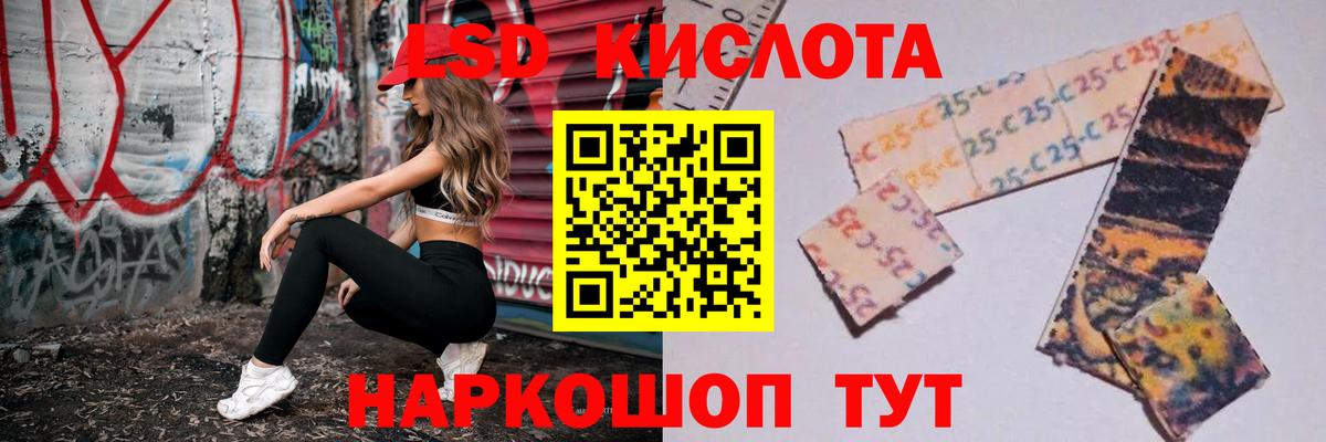 LSD-25 экстази ecstasy  Лсд 25 экстази  Советская Гавань  LSD-25 экстази кислота 