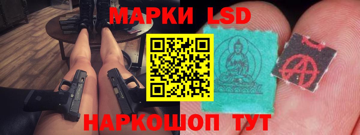 Лсд 25 экстази ecstasy Советская Гавань