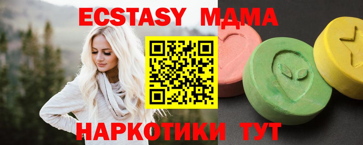 МДМА  Вход с VPN  Советская Гавань  MDMA crystal  MDMA молли 