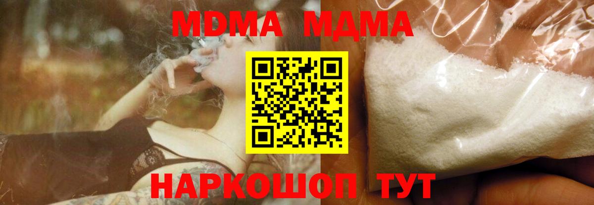 MDMA  МДМА VHQ  Советская Гавань  MDMA кристаллы 