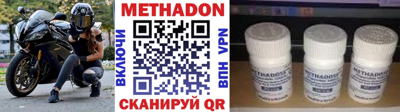 Метадон methadone  OMG   Советская Гавань  закладки 