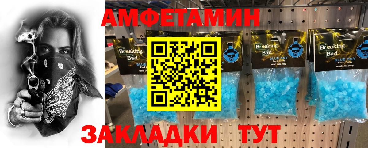 Метамфетамин Methamphetamine Советская Гавань