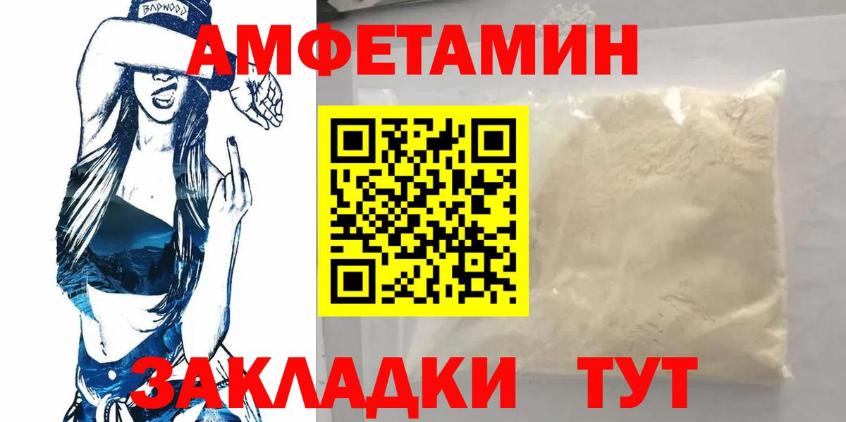 Метамфетамин  Первитин Methamphetamine  Первитин Methamphetamine  Вход с VPN  Советская Гавань 