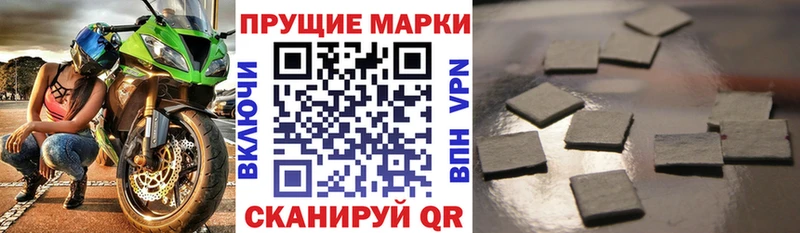Марки NBOMe 1,5мг  Советская Гавань 