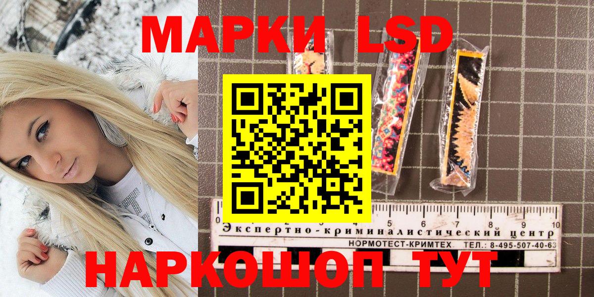 Наркотические марки 1,5мг Советская Гавань