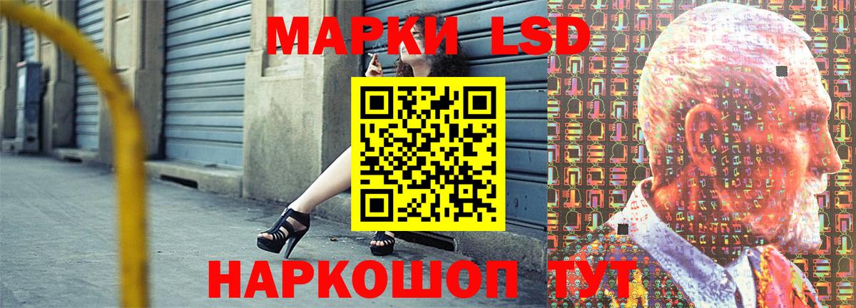 Марки 25I-NBOMe 1,8мг  Советская Гавань 