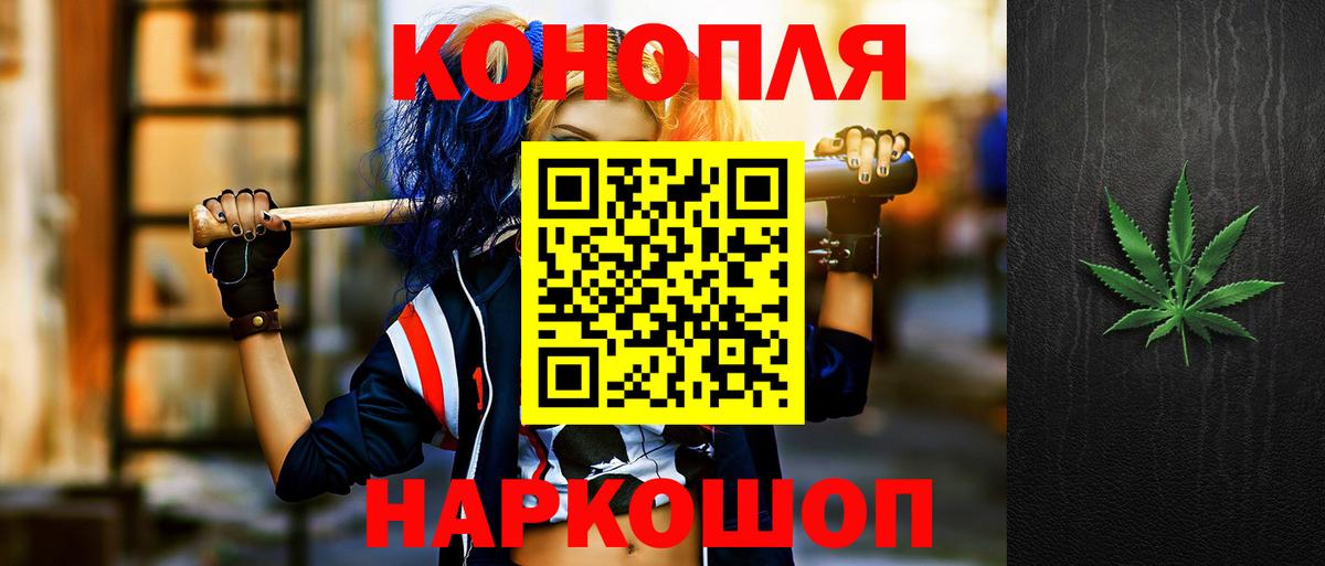 Бошки Шишки индика  Бошки Шишки план  Конопля семена  Советская Гавань  Вход с VPN  Бошки Шишки THC 21% 